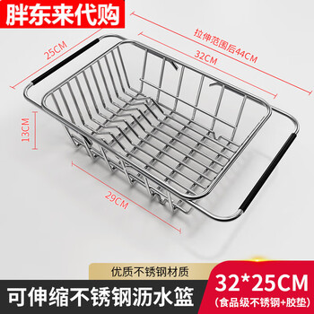 Sink drain basket washing sink dish rack telescopic dishes tableware kitchen storage rack not deep 13cm 32*25 with card slot rusty return included