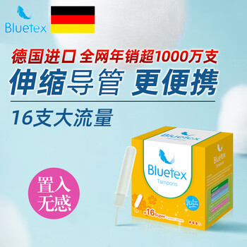 Bluetex tampons 64 pieces short tube type built-in sanitary napkin menstrual swimming special waterproof menstrual period large flow 16 pieces * 1 box