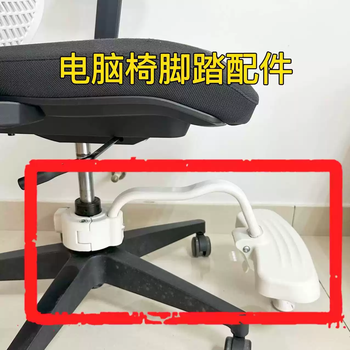 Computer chair foot pedal accessories, children's learning chair, air rod chair, universal office chair, adjustable lifting foot pedal, no need to disassemble the chair foot pedal