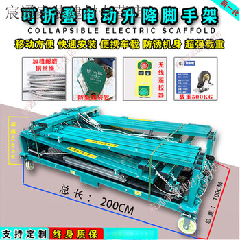 Kaooseen foldable electric lifting scaffold wireless remote control indoor and outdoor upper and lower platform mobile simple small elevator folding model - three sections - 3 meters high