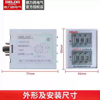 Delixi time relay cycle type dial type jsz3p-r0.1s-99hac220v without base jsz3p-rac220v with base