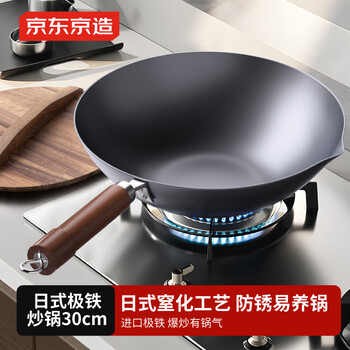 Wok made in tokyo, iron pan for cooking, uncoated induction cooker, gas stove, flat bottom, imported pole iron, japanese suffocation 30cm