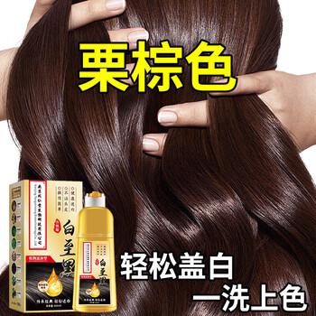 Mingzitang hair dye, pure natural plant, non-irritating, non-stick to the scalp, gray hair hair dye, one wash, black, chestnut brown for men and women