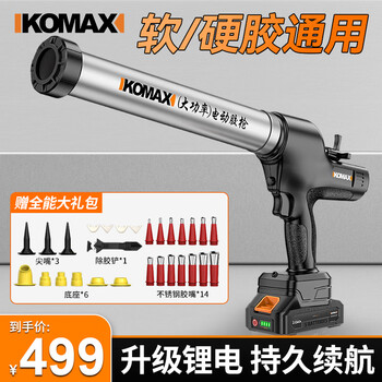 Kemax electric glass glue gun structural glue door and window soft glue rechargeable soft and hard glue general industrial grade fully automatic glue machine
