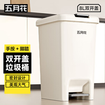 Mayflower foot-operated hand-pressed trash can with lid for home bathroom and kitchen trash can large-sized foot-operated living room toilet bucket basket, popular model in the store, hand-pressed + foot pedal 8l