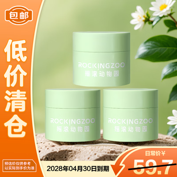 Rock zoo avocado good night makeup remover 3.0 20ml*3 on clearance