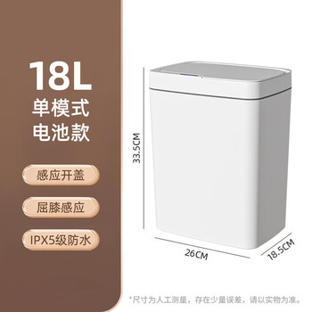 Xiaomi white smart trash can for home use high-end fully automatic induction with lid sealing 16l non-odor good appearance battery-18l rice white wave/press button/kick