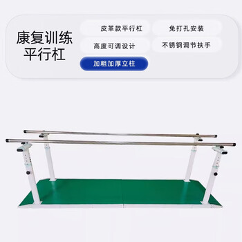 Parallel bar rehabilitation training equipment parallel bar rehabilitation training walking balance bar leg adjustable home lower limb stroke 2 meter model upgraded bold leather model