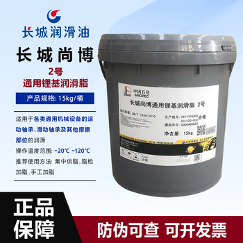 Great wall shangbo universal lithium-based grease no. 2 butter packaging randomly delivered 15kg/bucket