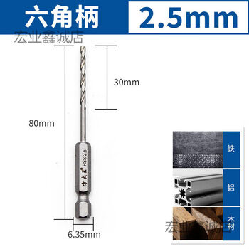 Fang dawang hexagonal handle twist drill bit lithium battery straight handle high-speed steel fully ground stainless steel metal special hole opener 2 points 5mm hexagonal split 2 pieces