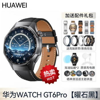 Huawei watch watch gt6 pro sports original smart two-week battery life bluetooth call body temperature blood oxygen heart rate monitoring healthy business men's birthday valentine's day gift exclusive set huawei gt6 pro obsidian black + leather black watch flagship new product