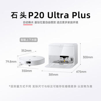 Roborock p20 ultra plus sweeping robot all-in-one sweeping, mopping, washing and drying machine, automatic dust collection, hot water washing and mopping, roborock p20 ultraplus up and down water version