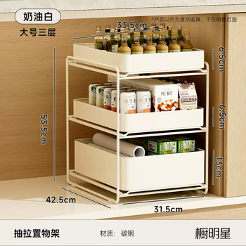 Yusenyi kitchen sink storage rack pool multi-functional seasoning storage shelf pots and pans integrated cabinet pull-out basket milk white large 3-layer (no need to install drawer type)