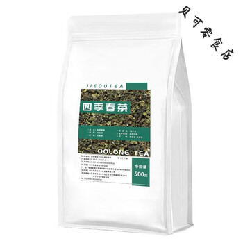 Shifangyi mixue bingcheng four seasons spring tea milk tea shop special raw materials fruit tea milk green milk cover tea four seasons green oolong tea base 500g*1 bag
