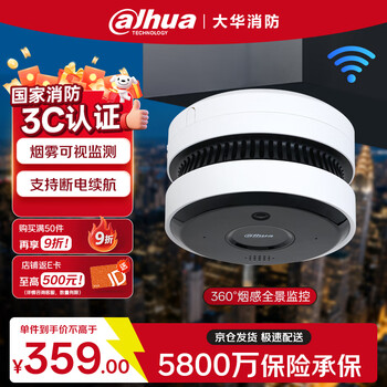 Dahua smoke detector camera alarm panoramic remote home commercial monitoring fire 3c certification one-button alarm fire alarm camera two-in-one visual smoke detector national subsidy v1w