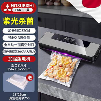 Mitsubishi fully automatic food vacuum sealing machine commercial small dry and wet dual-use household plastic sealing packaging for freshness (double pump purple light) + 50 bags (17*25)