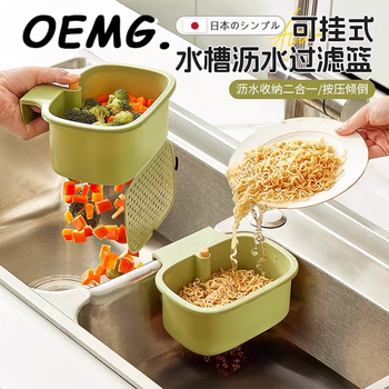Oemg german hangable sink drain basket household kitchen sink separates food residue filter faucet drain basket sink hanging basket - green 1 pack