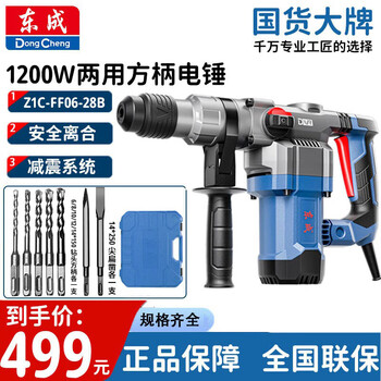 Dongcheng heavy-duty rebar planting electric hammer electric pick dual-purpose 1200w with safety clutch shock absorption for concrete hitting z1c-ff06-28b 1200 watts | factory standard configuration | heavy-duty model