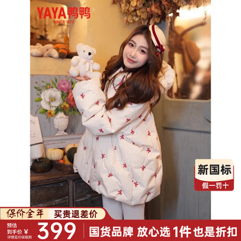Yaya ice cream series down jacket women's mid-length 2025 winter new sweet fashion embroidered jacket xj beige m