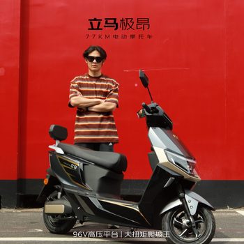 Lima electric motorcycle cctv big country brand jiang 77km battery life 1500w motor 96v20ah lead acid battery hill climb king electric vehicle coast gray