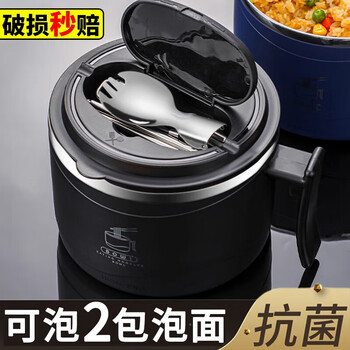 Miling stainless steel instant noodle bowl with lid bowl for dormitory use student bowl and chopsticks set instant noodle bowl special lunch box without tableware samurai black 1250ml