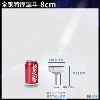 Yusenyi funnel household 304 stainless steel kitchen small diameter with filter oil pourer wine grape wine spoon stainless steel funnel (8cm top 1.5cm bottom)