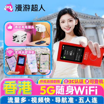 Roaming superman 5g hong kong pocket wifi rental unlimited data hong kong and macau pass mobile disney outbound travel mail 5g network unlimited/day + plug
