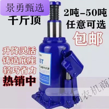 Mi lan (mie lanat) mi lan truck jack car jack 2 tons 50 tons hydraulic jack vehicle-mounted vertical jack national standard vertical 20 tons jack