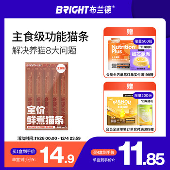 Brand's full price freshly cooked staple food cat strips without food attractants for kittens and adult cats during pregnancy universal cat strips duck meat 5 pack