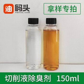 Qiaobolai emulsion cutting fluid deodorant cnc antiseptic cnc machine tool antirust agent machining center defoaming q sbb deodorant 150ml trial pack