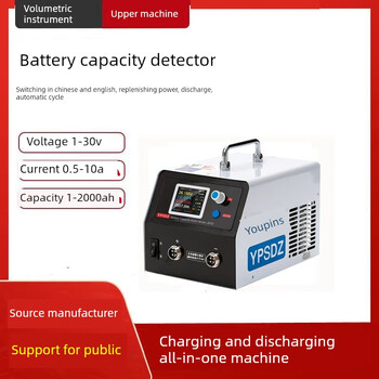 Lithium battery pack capacity test capacity divider battery maintenance charge and discharge all-in-one machine aging detector upper software 220v