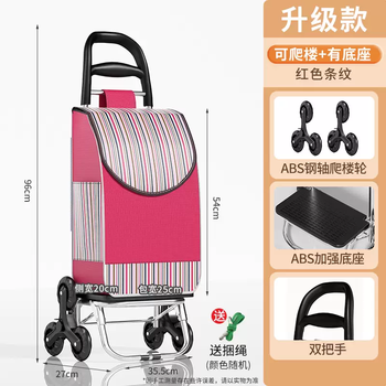 Yusenyi home lightweight foldable shopping cart supermarket purchasing trailer cart for stair climbing upgraded abs steel shaft stair climbing wheel - reinforced base with red stripes