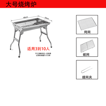 Zhewei barbecue grill household barbecue grill outdoor folding portable stove stainless steel indoor barbecue rack mesh large stove large flower mesh grill standard