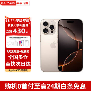 Apple limited time subsidy apple 16promax iphone16promax full netcom 5g dual sim dual standby mobile phone iphone16pro desert color titanium 1tb full netcom + accessories gift pack