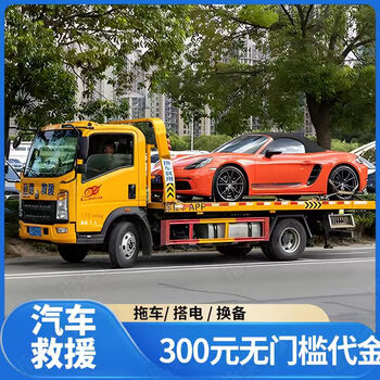 Car service roadside assistance service voucher 300 yuan