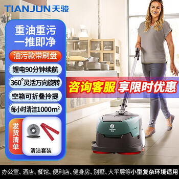 Tianjun commercial floor scrubber industrial hand push small floor scrubber hotel restaurant villa oil dust dust integrated mop cleaning machine starfish no. 1 - oil stain model (suitable for light oil stains)