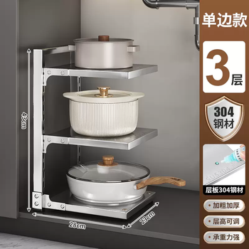 Yusenyi kitchen 304 stainless steel pot storage shelf multi-functional multi-layer retractable integrated cabinet layered sink 304 stainless steel (3 layers on one side) bold and thickened layer height adjustable