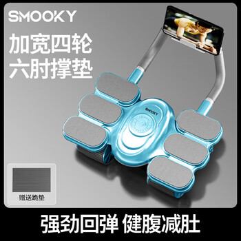 Smooky abdominal wheel four-wheel automatic rebound abdominal muscles men's and women's weight loss belly exercise magic new home fitness equipment dazzling blue four-wheel six elbow support