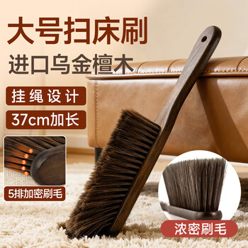 Five-person line of black gold sandalwood large dust removal brush bed sweeper household long handle bed sofa dust removal artifact bedroom bed brush