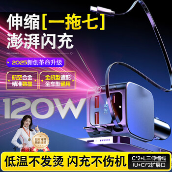 Enboxheng car charger 120w super fast charging car cigarette lighter one to seven converter comes with line car charging plug suitable for apple huawei xiaomi vivo honor oppo