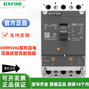 Daquan kaifan high voltage molded case circuit breaker kfm5-250hu/3300 switch 400hu 630a 320a kfm5-320hu/3300