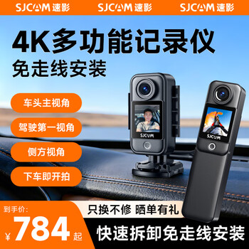 Sjcam suying c300 endurance version multi-functional sports camera anti-shake 4k ultra-clear life driving recorder 64g