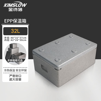 Jinshiluo kzyt01 epp cold box, insulated box turnover box, large capacity foam box for transportation, 32l outside 48*32*37 inside 42*26*30cm