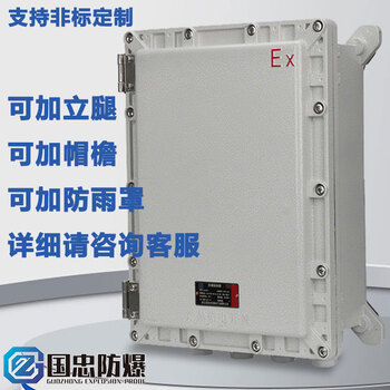 Gzofb (guozhong explosion-proof) explosion-proof junction box aluminum alloy explosion-proof box explosion-proof distribution box distribution cabinet explosion-proof switch box junction box socket box explosion-proof junction box customized style please contact customer service