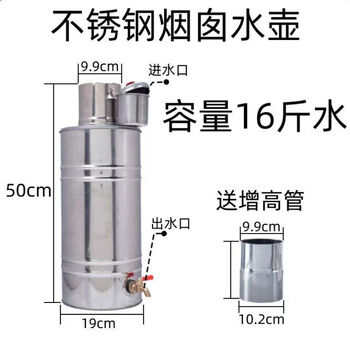 Thickened stainless steel chimney water tank kettle large capacity hot water kettle stove chimney water tank firewood saving hot water kettle enlarged 1ml thickness 0 points 18 + copper faucet + increase pipe 5l or more