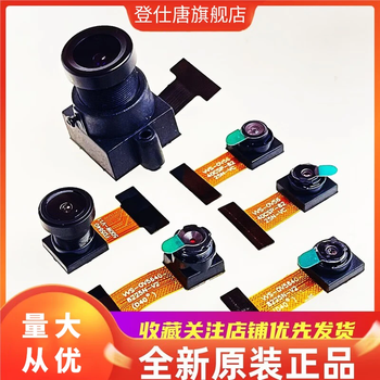Dengshitang ov7670 camera module ov5640/ov2640/ov7725/camera module high resolution autofocus embedded development image acquisition 500w pixel camera ov5640 camera