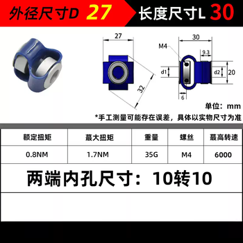 8-shaped flexible coupling encoder coupling figure-8 elastic polyurethane tpu connector sleeve outer diameter 27 length 30 holes 10*10 counter pressure
