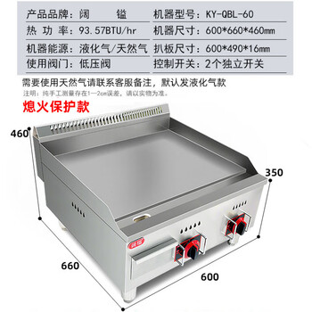 Axis gas griddle commercial electric teppanyaki grilled squid fried rice burger teppanyaki cold noodles hand cake machine stall 0.6m gas with flameout protection + inner ring fully welded