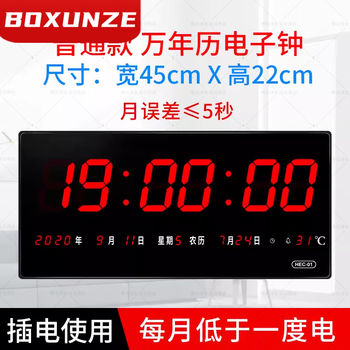 Midelei ink screen clock large screen hechuang super large screen large font led digital electronic clock perpetual calendar hospital warehouse cart hec-01 ordinary model size length 45cm*height 22cm over 20 inches