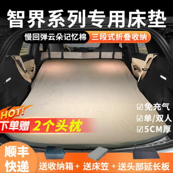 Jinban zhijie r7 mattress car memory foam three-section rear bed s7 car travel bed special memory foam sheet + extension board + storage box zhijie r7 185cm